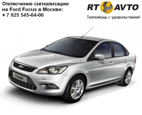 http://www.rtavto.ru/images/stories/fordfocus2.jpg